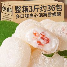 雪媚娘网红雪媚娘泡芙爆浆奶油营养早餐糕点心代餐零食面包整箱