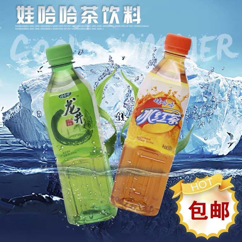 娃哈哈冰红茶饮品非常柠檬冰红茶龙井绿茶夏季饮料500g*5/15瓶