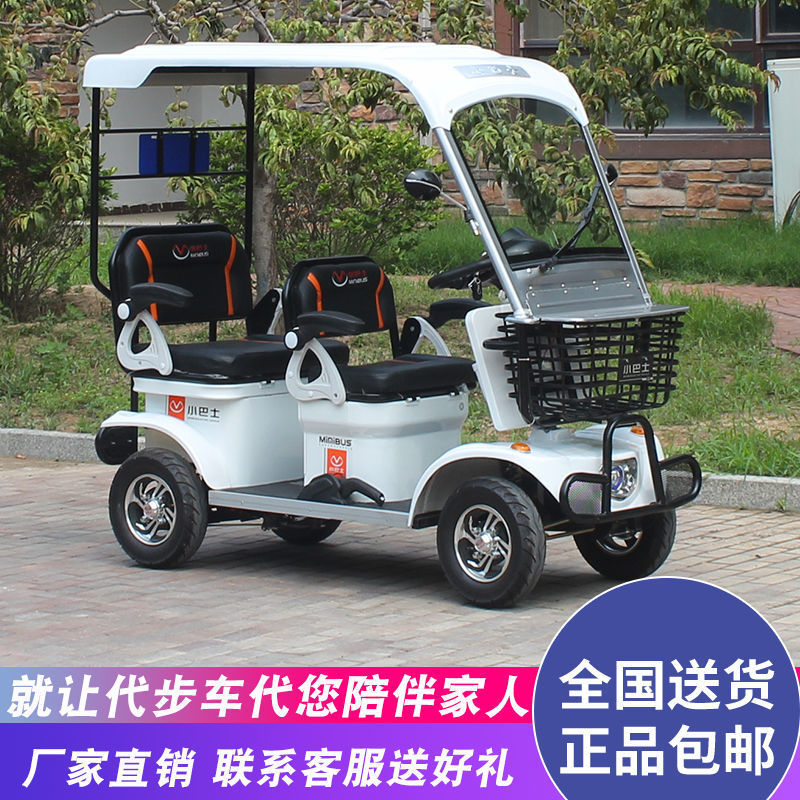 小巴士四轮电动代步车老人e6型成人家用老年电瓶车接送孩子新款