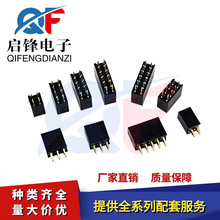 双排排母 2.54MM间距 2*6P 直插通孔排母180度插座母座 PCB连接器