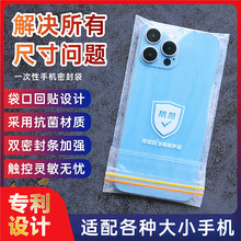 新款一次性手机防水袋自封密封袋可触屏防尘透明隔离防护保护袋子