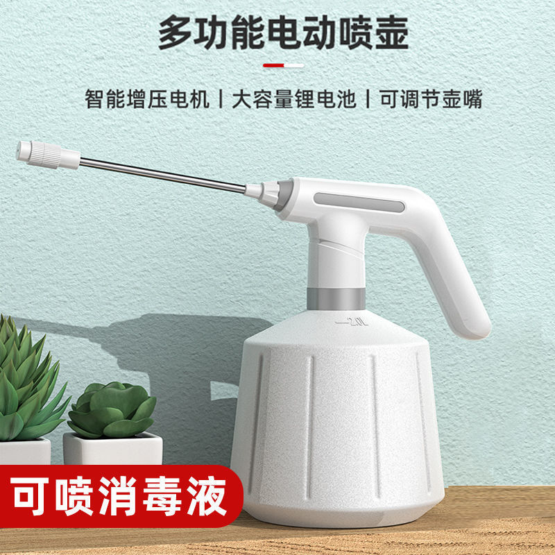 电动喷壶浇花神器消毒专用喷水壶高压自动洒水喷雾器家用园艺用品