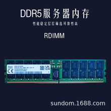 全新SK海力士64GB DDR5服务器内存条PC5-5600/4800 RDIMM