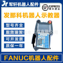 发那科机器人示教器A05B-2518-C202 A05B-2256-C101机械手fanuc