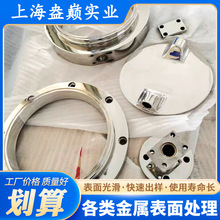 上海专业五金不锈钢打磨抛光五金 铝合金锌合金表面抛光处理厂家