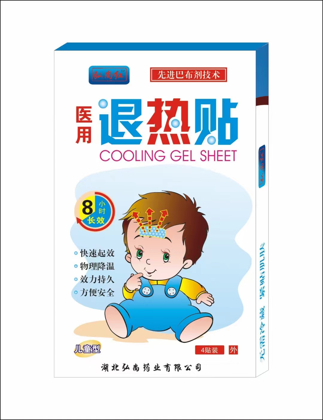 z 退热贴 现货成人儿童退烧贴发烧快速降温抗病毒正品保证应急用