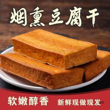 湖南产烟熏豆腐干 柴火香干新化白溪豆腐干 传统手工 原味豆干