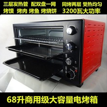 商用电烤箱60升100升75升家用大容量多功能私房烘焙蛋糕披萨烧饼