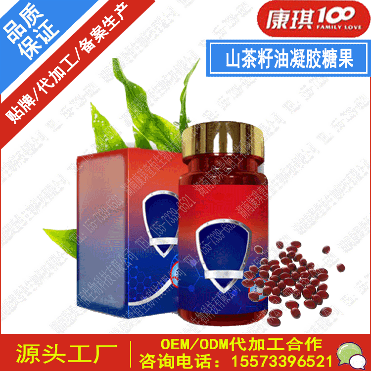 亚麻籽油凝胶糖果oem代加工贴牌,包工包料加工凝胶糖果定制odm厂