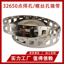 32650镍带电池组镍片螺丝孔点焊孔连接片0.15MM厚度多并联连接片