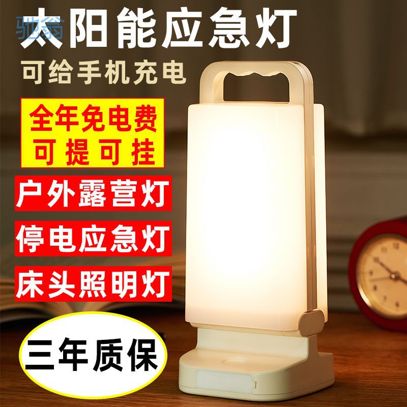fpt太阳能充电灯泡家用停电备用应急照明灯户外摆摊夜市灯移动电