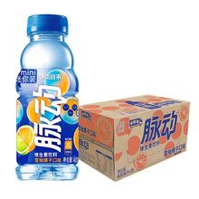 脉动雪柚橘子口味 400ML*15瓶小瓶饮料低糖维生素饮料运动包邮