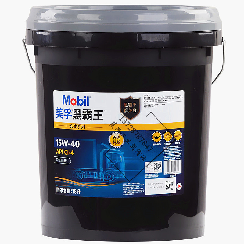 美孚黑霸王机油15w-40 20-w50 柴油机油 重卡汽车专用cf-4
