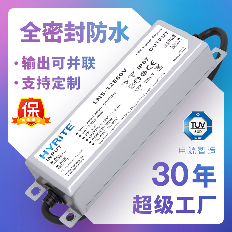 工厂直销12V24V开关电源防水电源户外LED驱动IP67变压器定制加工