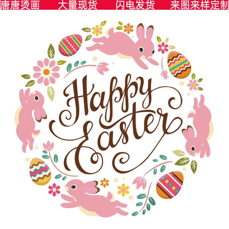 服装热转印烫画logo 卡通兔子t恤印花图案胶印字母烫画贴纸现货