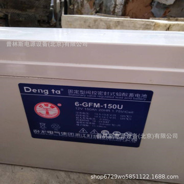 灯塔蓄电池12v150ah 6-gfm-150 ups/eps直流屏/消防主机应急用