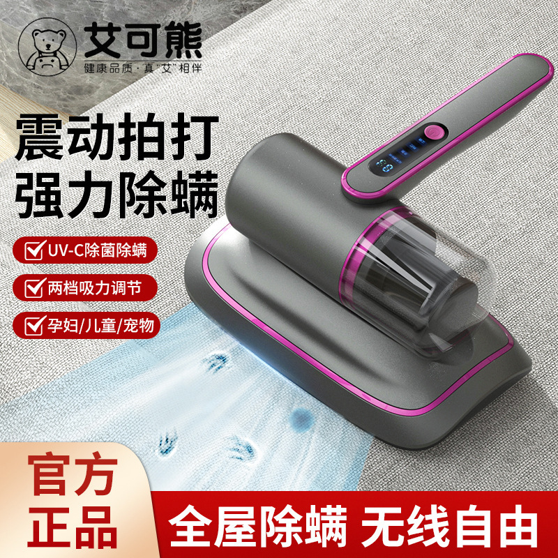 [Activity Gift] Aikexiong Wireless Mites Instrument Uv Sterilization Vibration Racket Large Suction Handheld Wireless