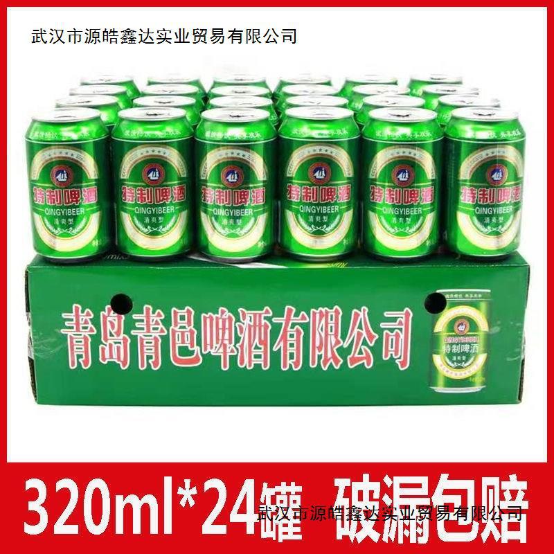 特制啤酒320ml*12/24罐整箱山东青岛青邑精酿纯粮清爽型啤酒批发