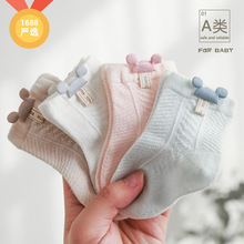 【代发专用】婴儿袜子夏季薄款网眼棉质宝宝网眼透气儿童短无骨袜