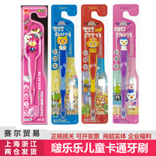 韩国pororo啵乐乐儿童牙刷多种卡通图案3岁以上口腔清洁软毛牙刷
