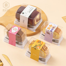 网红日式蛋糕卷包装盒梦龙卷盒子虎皮卷瑞士卷甜品包装透明一次性