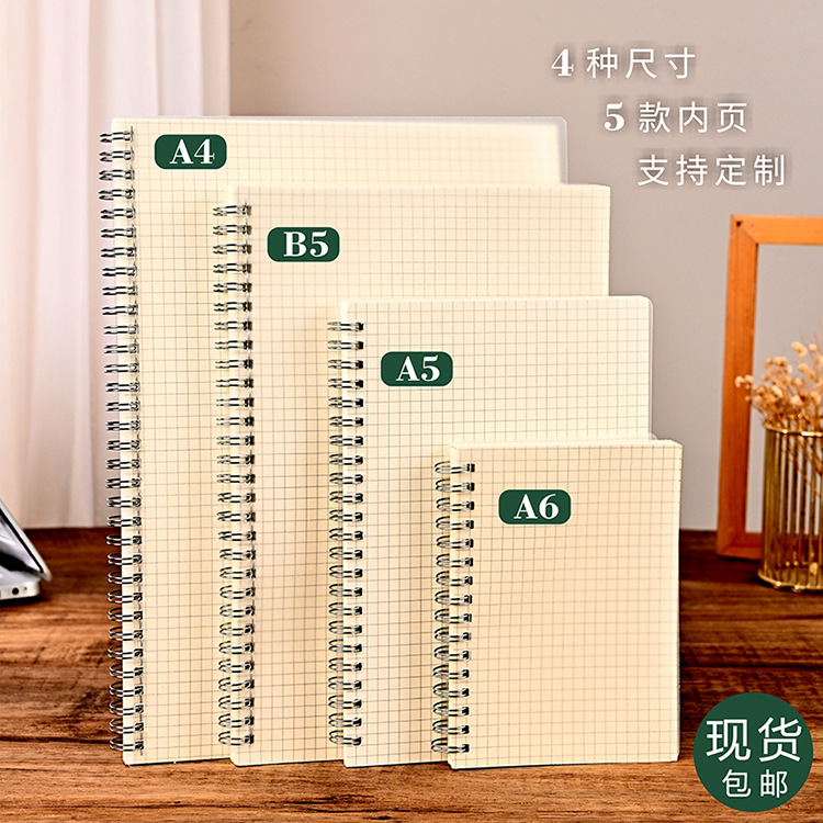 Thickened B5 Notebook A5 Grid Noteboy High School and College Student Notepad Blank Notebook for Correction A6 Checkered Coil Notebook