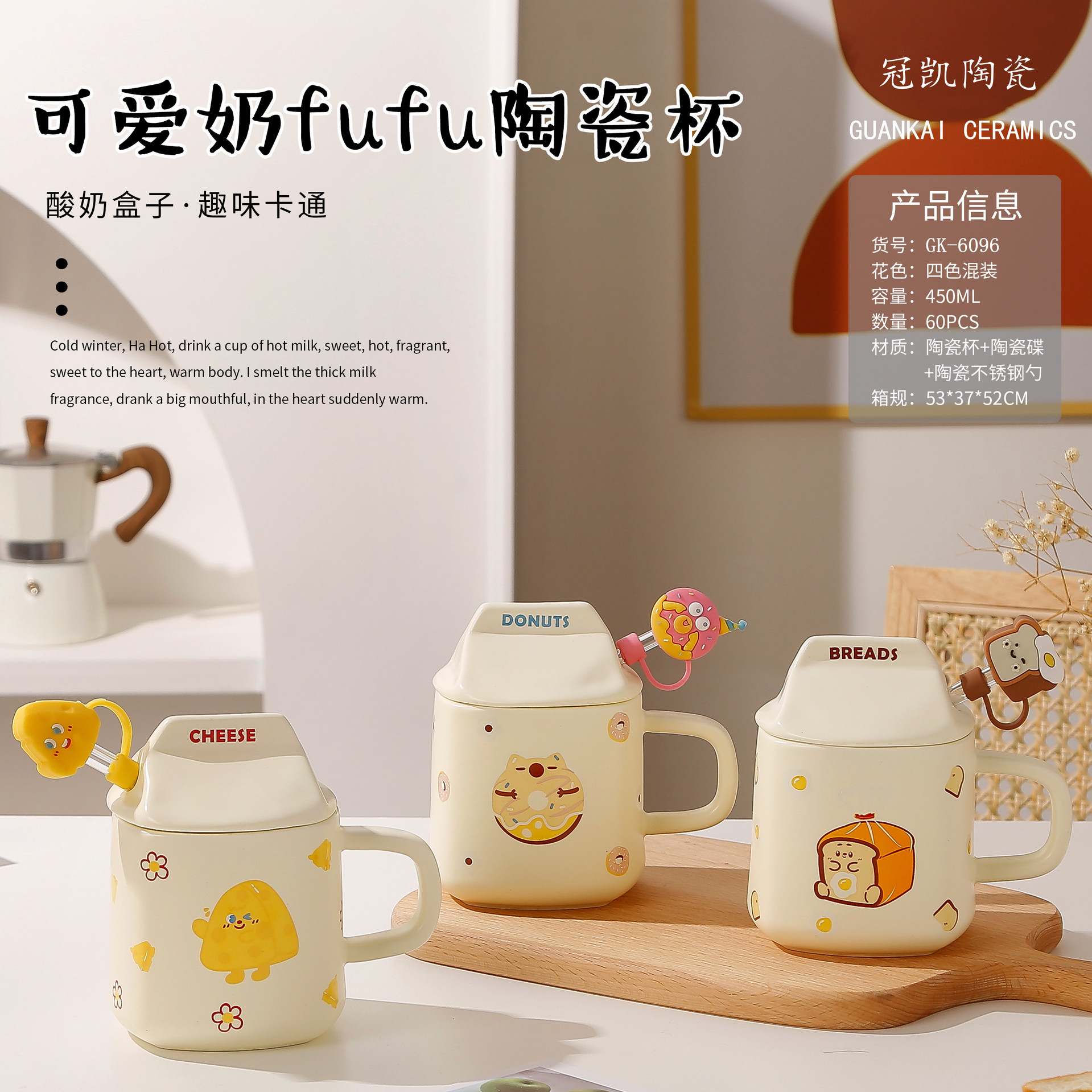 Good-looking Cup Milky Tea Cup with Lid and Straw Cute Student Dormitory Household Couple's Cups Gift Logo