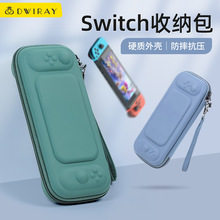 适用任天堂switch收纳包switchlite保护套swich盒便携ns硬壳包