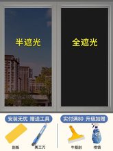 黑色贴膜遮光贴纸遮阳防太阳挡光防光神器窗户玻璃全遮光防晒家用