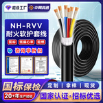 高通耐火控制线NH-RVV2-6芯0.5-2.5平方消防信号线电源线室外软线