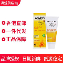 德国weleda维蕾德婴儿护臀膏 金盏花新生儿童宝宝护臀屁屁霜75ml