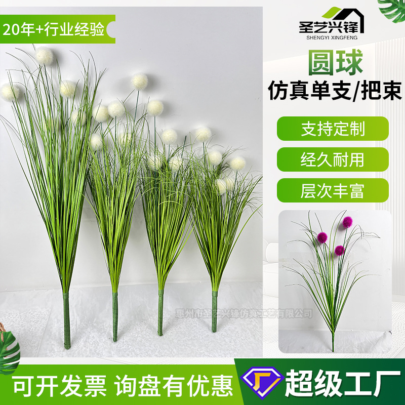 支持跨境贴标代发仿真毛毛球 仿真绿植洋葱草圆球毛绒球仿真草球