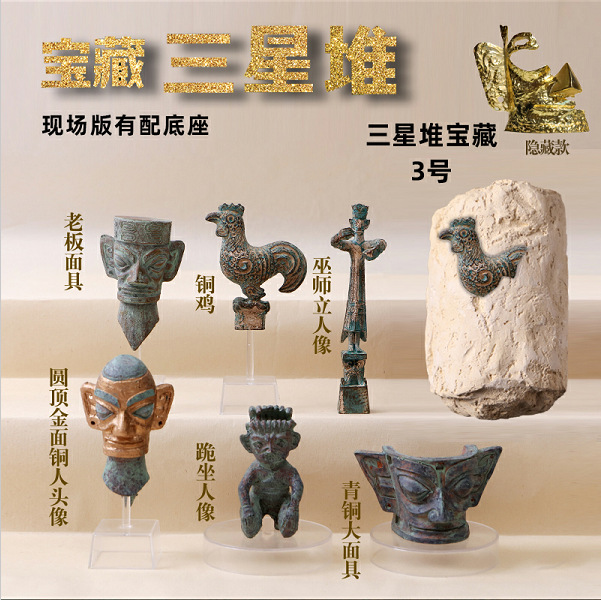 Pinocchio Archaeological Excavation Sanxingdui Vertical Mask Gold Mask Archaeological Excavation Bronze Ware Sanxingdui Blind Box