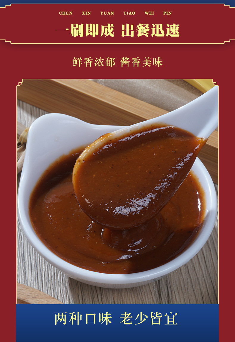 辰馨源煎饼果子专用酱山东杂粮煎饼配酱刷酱卷饼酱料商用配方甜面