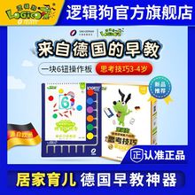 【暑假好物】思考技巧2  思维训练全套3-4-7岁幼儿早教玩具