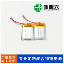 601520-150mah纯钴聚合物锂电池 蓝牙车载用品精密仪器耐高温电池