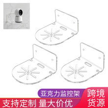 跨境亚克力监控架壁挂式免打孔摄像头悬浮支架监视器收纳置物架