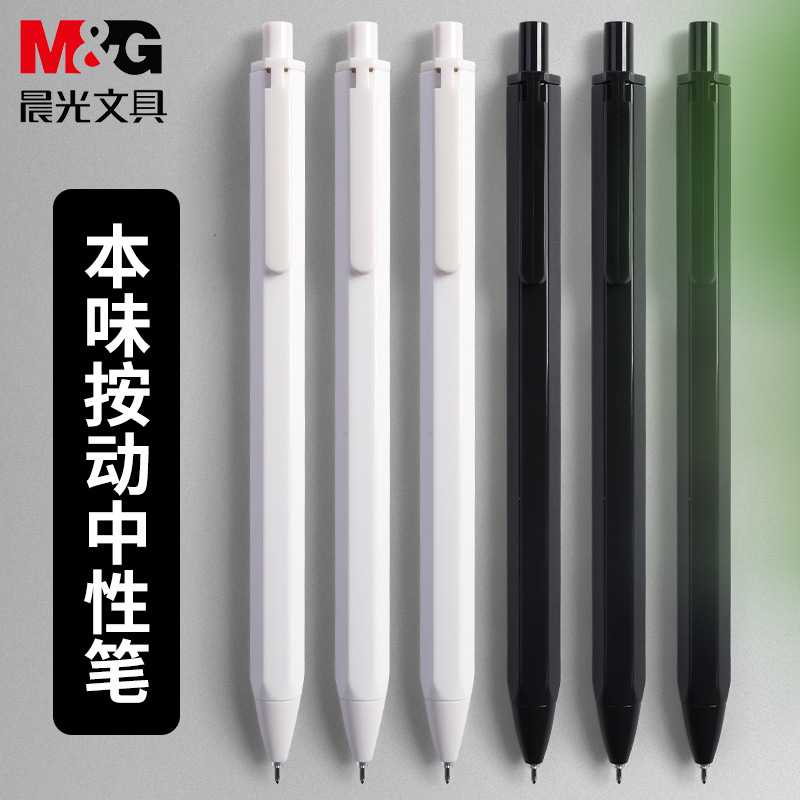 Chengguang Original Series Press Gel Pen Black 0.35mm Full Needle Tube Student Ball Pen Signature Pen 83007