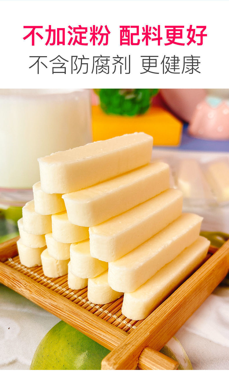 奶酪棒儿童零食营养宝宝岁干酪内蒙古特产牛奶条健康酸奶疙瘩批发