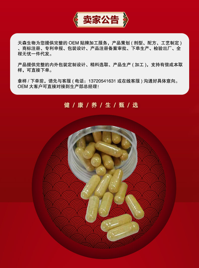 羊胎盘胶囊 保健食品厂家 中老年人增强免疫力 延缓衰老羊胎盘粉
