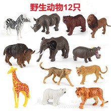 跨境仿真野生动物模型玩具摆件老虎狮子象亚马逊热卖男孩儿童玩具