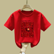 红色儿童短袖t恤2024龙年本命年衣服新年亲子装一家三口上衣