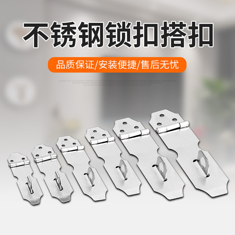 不锈钢锁扣门扣柜门抽屉锁鼻子固搭扣老式木门锁门栓明装门扣吊扣
