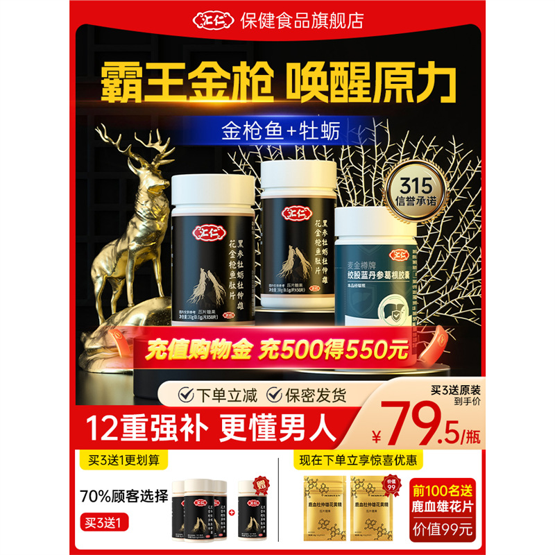 汇仁男士牡蛎片锌镁硒片鹿鞭丸男性男用牡蛎精片肾-阿里巴巴