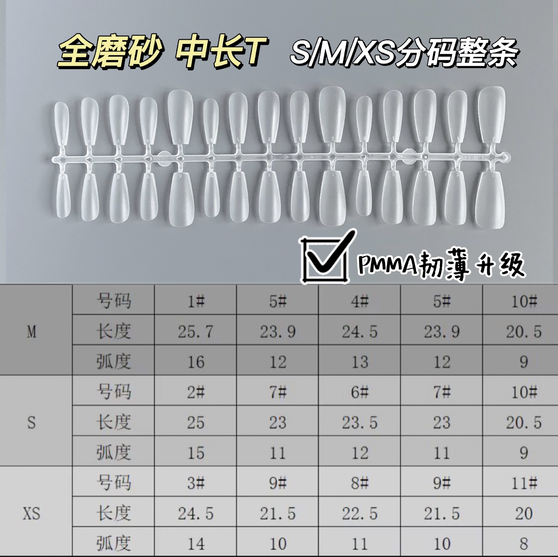 4.0 Nail Patch Wear Nail Piece Carving-Free Ultra-Thin Seamless Full Paste Half Paste Fake Nail Split Size Nail Piece 300 Pieces