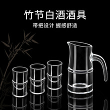 中式加厚白酒杯家用饭店用玻璃小酒杯分酒器中国风创意竹节一口杯