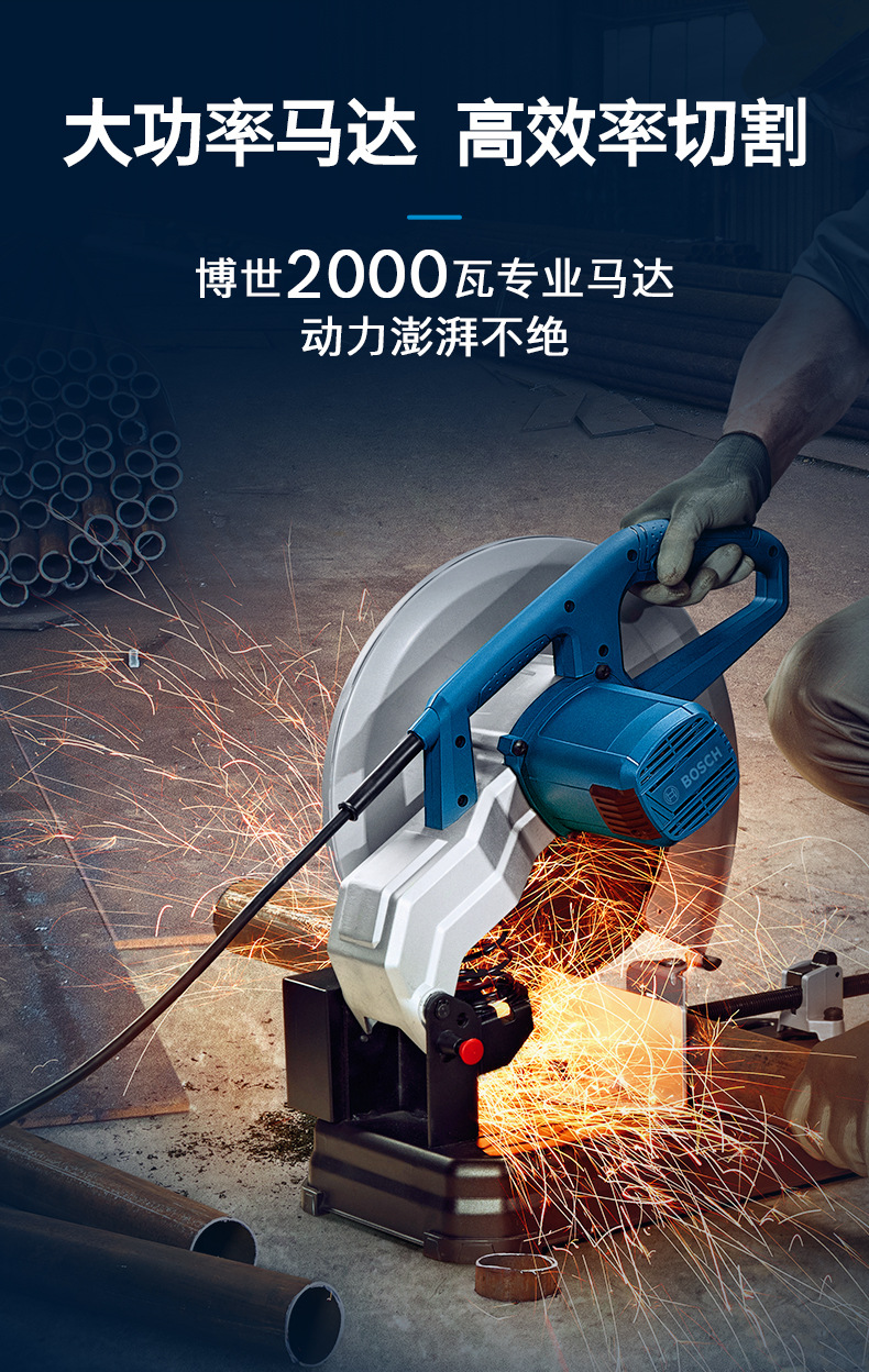 bosch/博世型材切割机 钢管切割机钢材电锯电动工具无齿锯gco 200