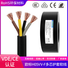 金万兴欧标H05VV-F 4*1.5平方纯铜4芯护套线黑色控制电源线软电缆