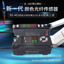 BS-501LG色标电眼颜色感应器色标传感器光电开关电眼纠偏跟踪定位