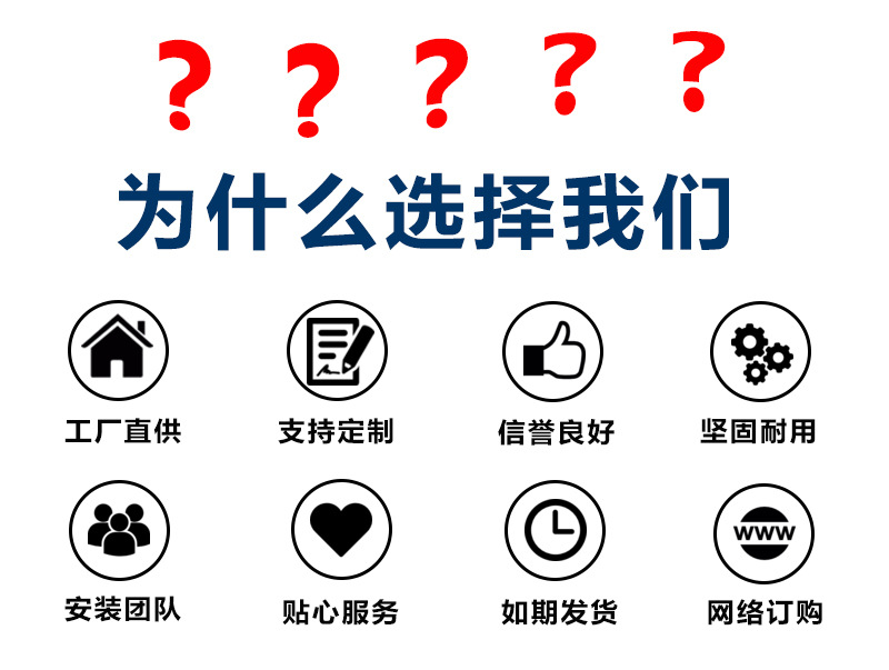 为什么选择我们